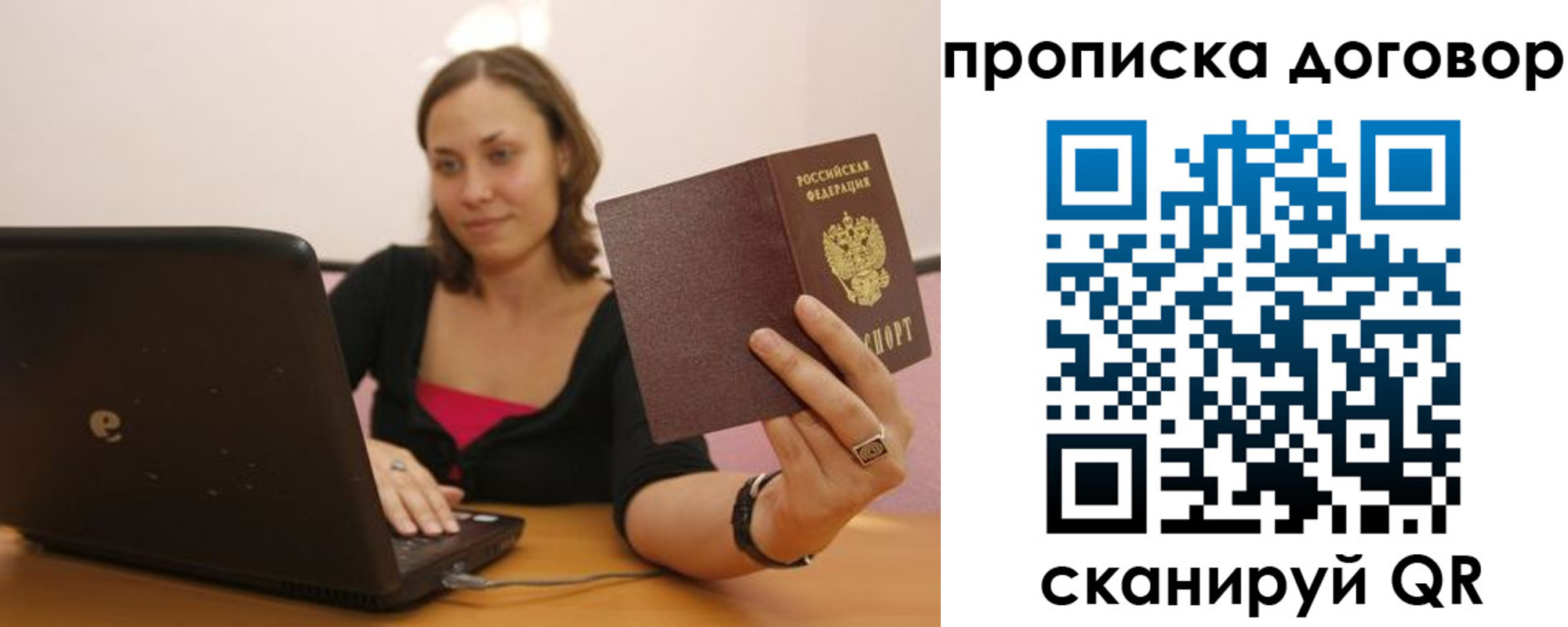 прописка для военкомата в Могочи