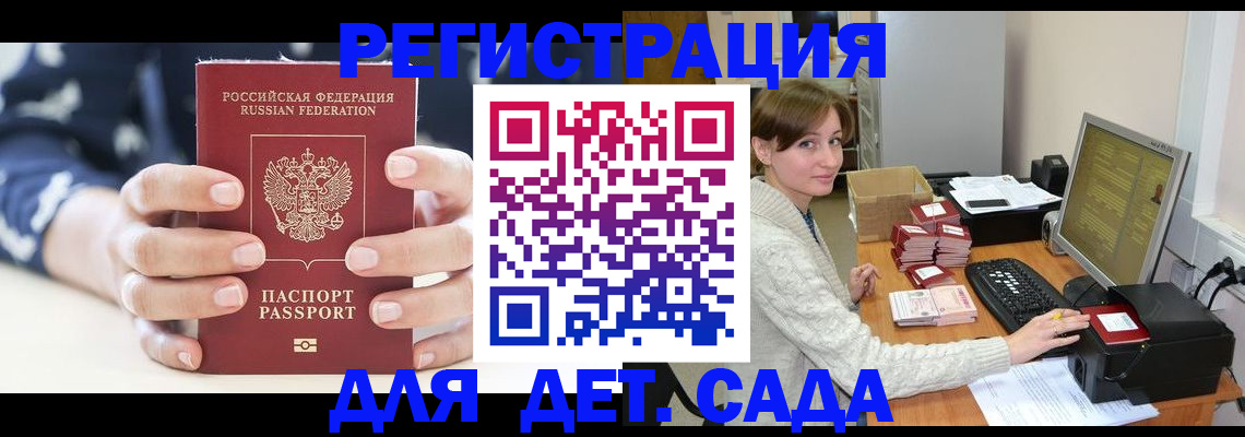 найти адрес прописки в Могочи