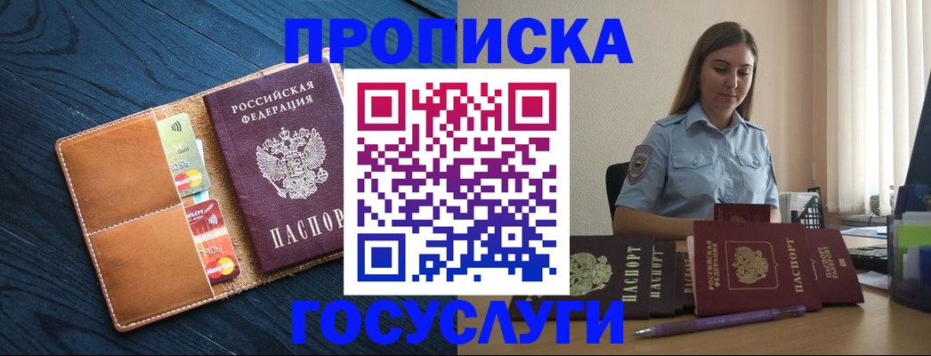 миграционный учет в Могочи